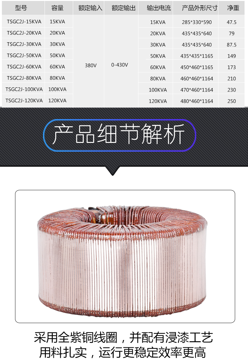 接觸式電動(dòng)調(diào)壓器尺寸