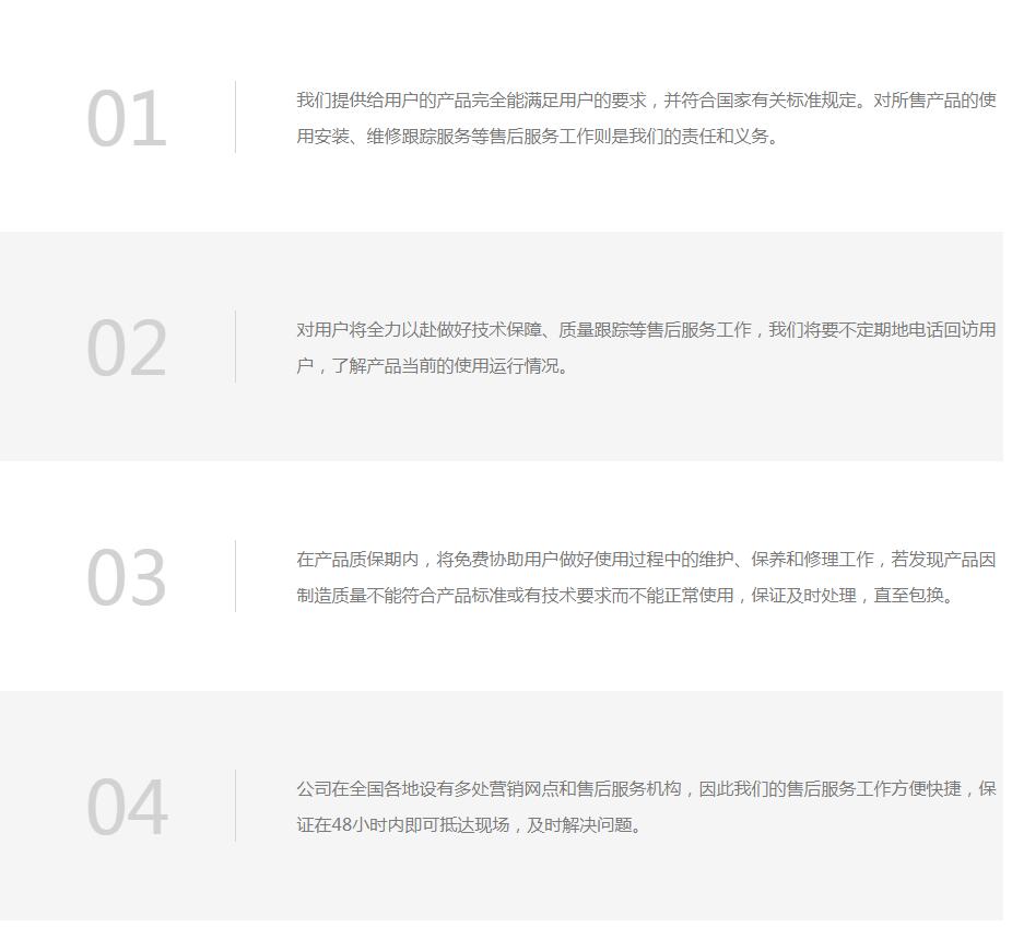 技術(shù)支持