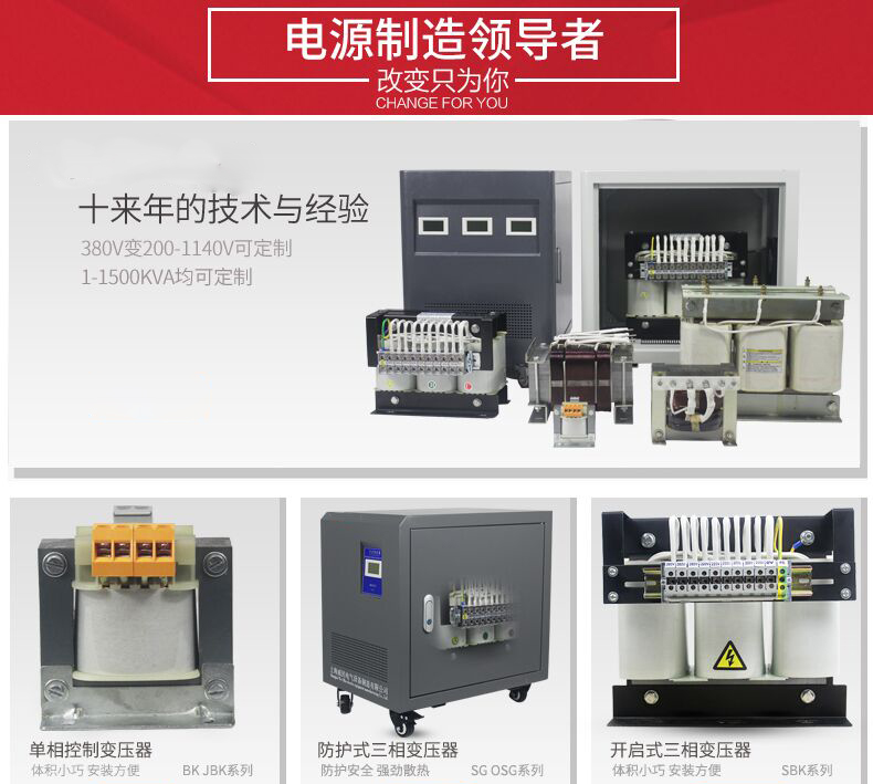 變壓器規(guī)格型號(hào)