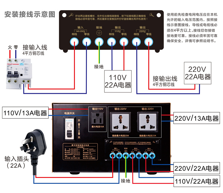 220v穩(wěn)壓器接線方法