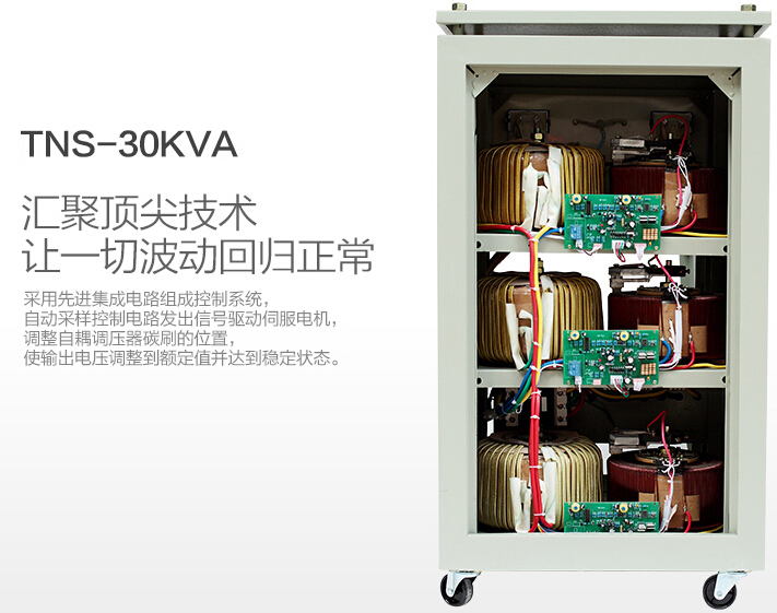 380v電源穩壓器