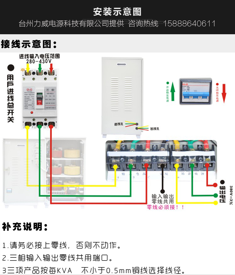 380v穩壓器接線圖.JPG 380v穩壓器接線圖.JPG
