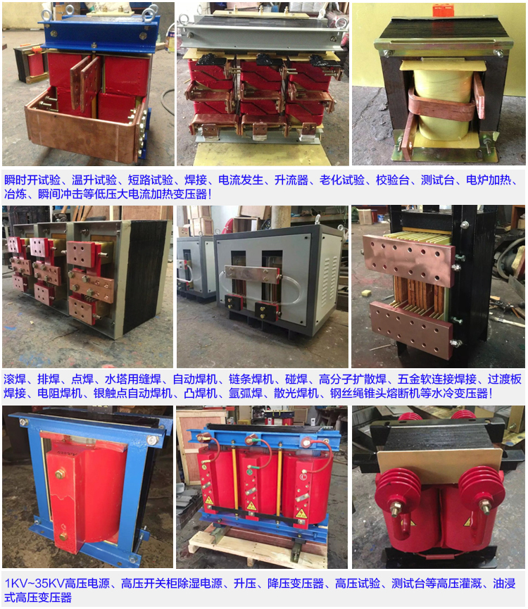 特種變壓器生產(chǎn)廠家