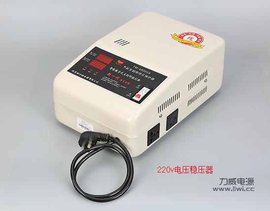 家用穩(wěn)壓器