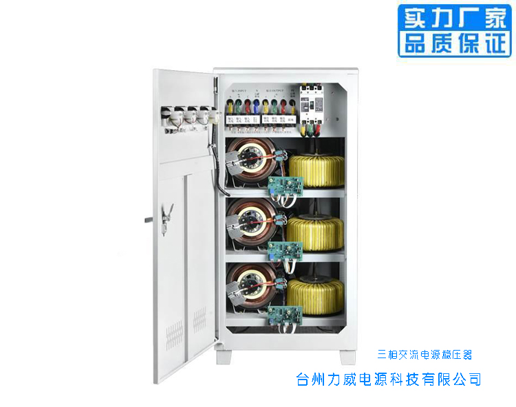 30kw電機(jī)專用穩(wěn)壓器
