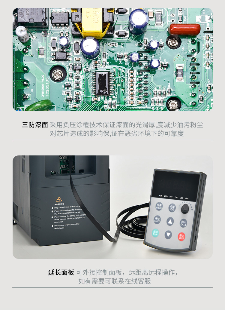 單相220轉三相380V變頻器