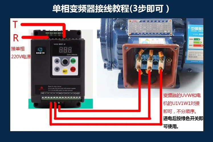 變頻器單相220v轉三相380接線 變頻器單相220v轉三相380接線