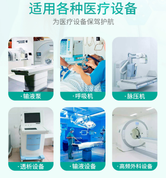 醫療IT專用隔離電源系統應用