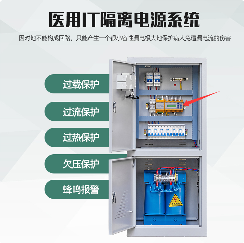 醫用絕緣監視儀